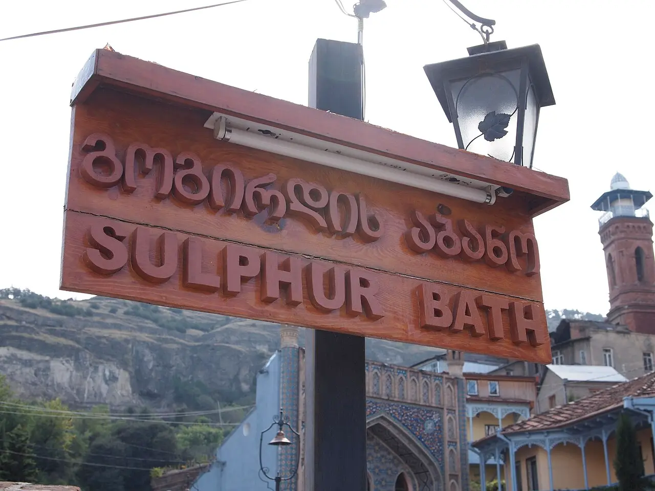 Покажчик «Sulphur Bath» у кварталі Абанотубані