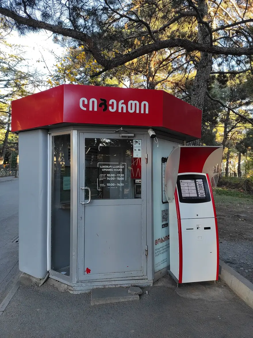 A Liberty Bank branch in a Tbilisi district