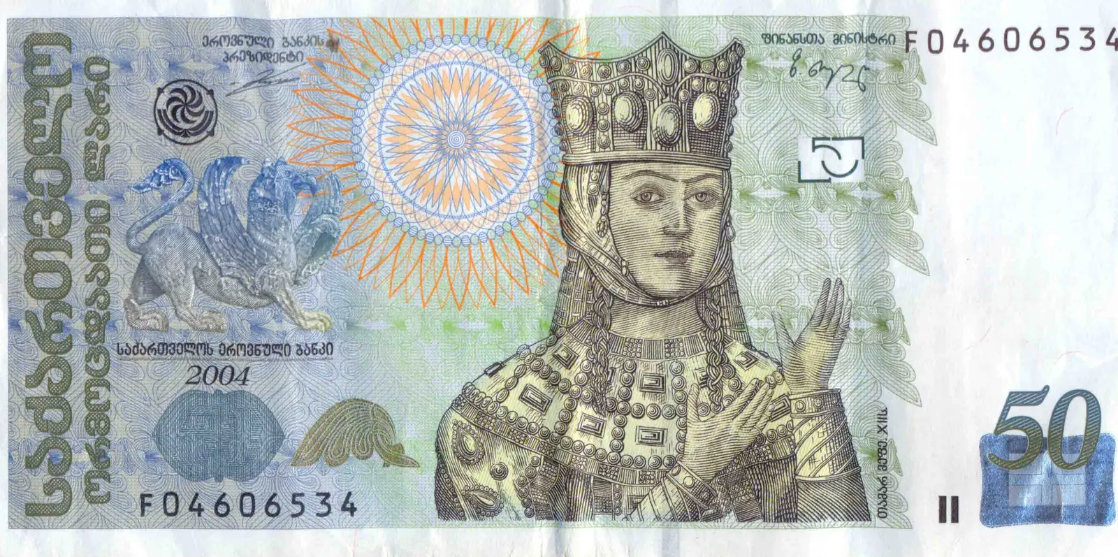A 50 Georgian lari banknote close up